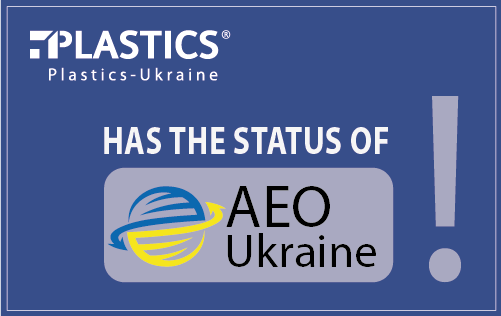 PLASTICS-UKRAINE now has the status of an AEO - фото PMXiaGmhCebtNlQ7WRJUoJ5RWsAV3r72QKqtabW5