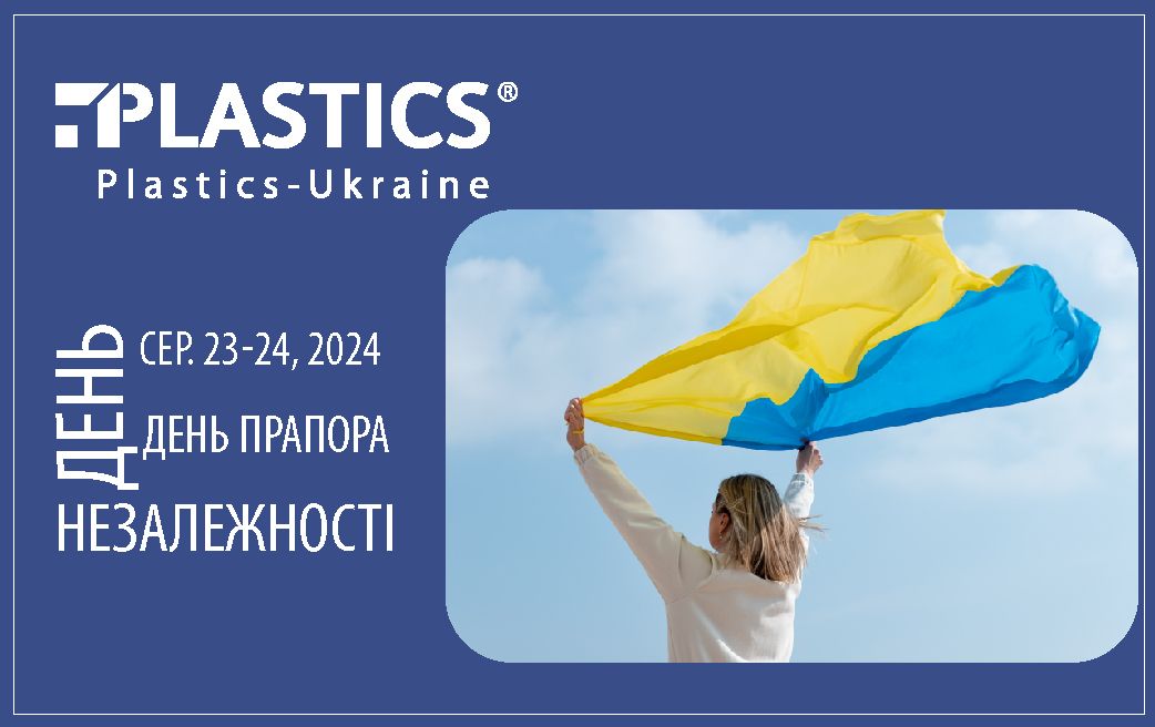 З Днем українського прапору та з Днем Незалежності - фото TwcCI6AmpCELuIzOvSfIyMt9BQT59dckHp5aMlhW