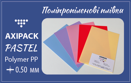 Пастель G02: AXIPACK PASTEL - м'якість кольорів поліпропіленових плівок - фото jm4N5I5AIHYmv7mJayZx2cK82WwRgn1t5Ir4MB7M