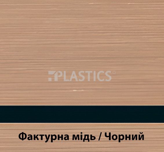 Двошаровий пластик1.6x1238x613мм фактурна мідь-чорний MetalGraph MP822-864, Rowmark - фото MAIN